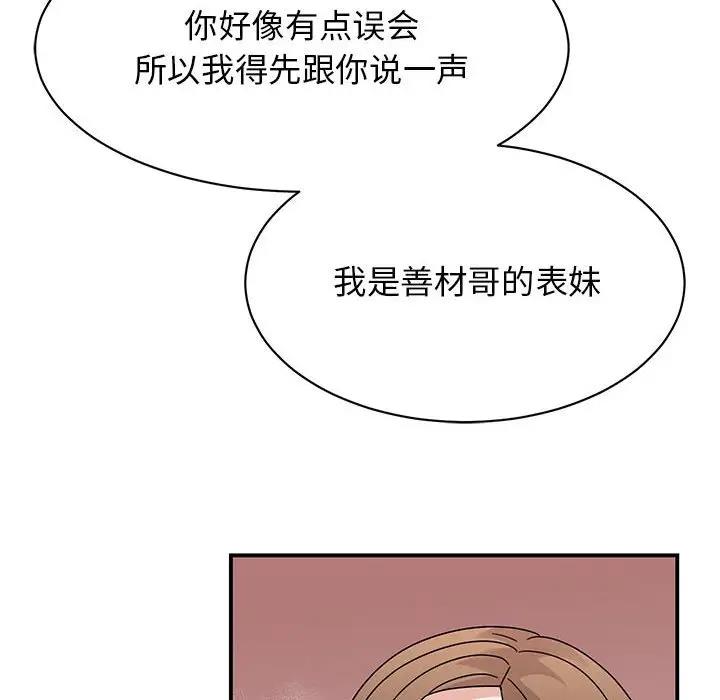 我的完美謬思 在线观看 第37話 漫画图片77