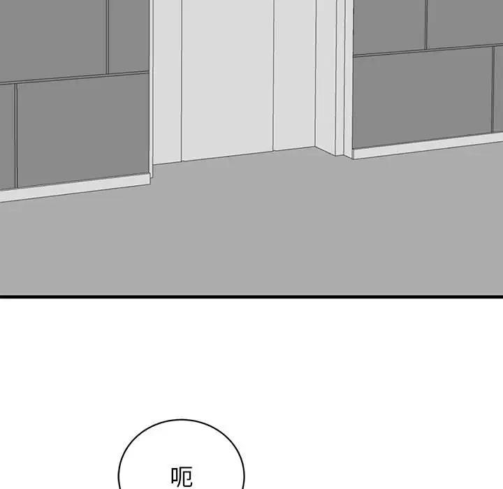 我的完美謬思 在线观看 第37話 漫画图片7