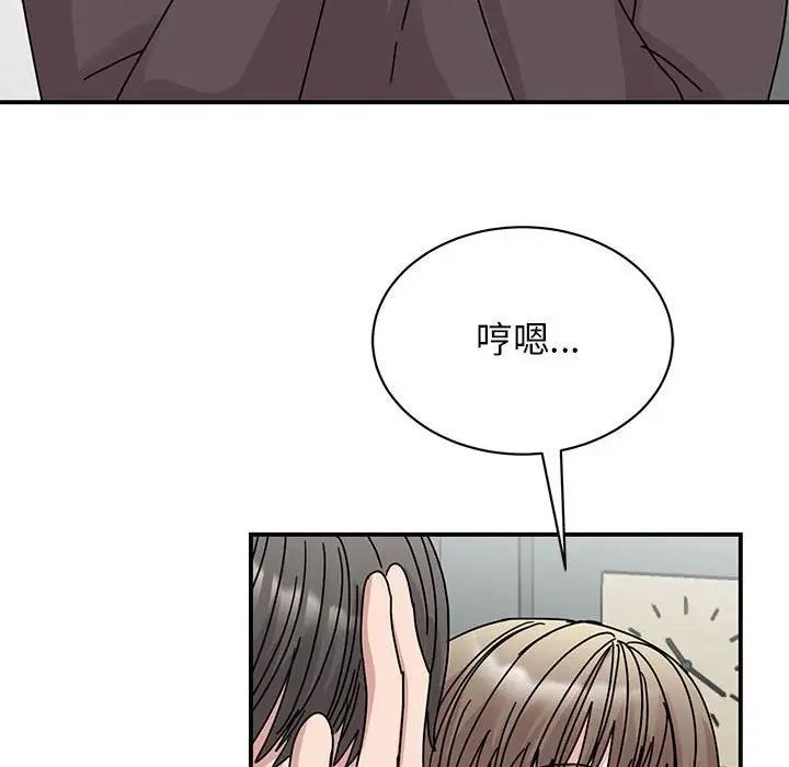 我的完美謬思 在线观看 第37話 漫画图片28