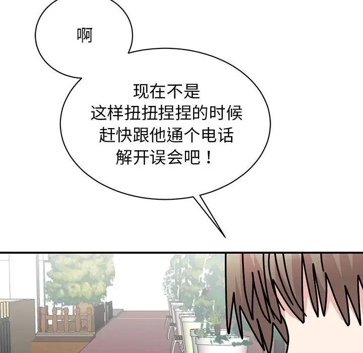 我的完美謬思 在线观看 第37話 漫画图片118