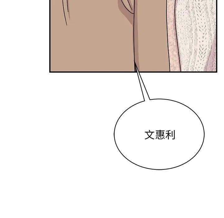 我的完美謬思 在线观看 第37話 漫画图片71