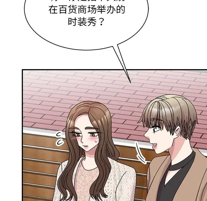 我的完美謬思 在线观看 第37話 漫画图片106