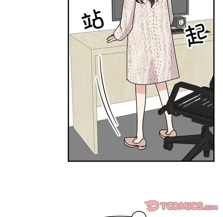 我的完美謬思 在线观看 第37話 漫画图片57