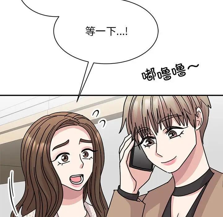 我的完美謬思 在线观看 第37話 漫画图片121