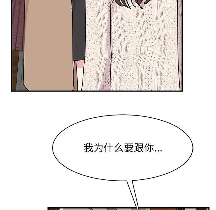 我的完美謬思 在线观看 第37話 漫画图片69