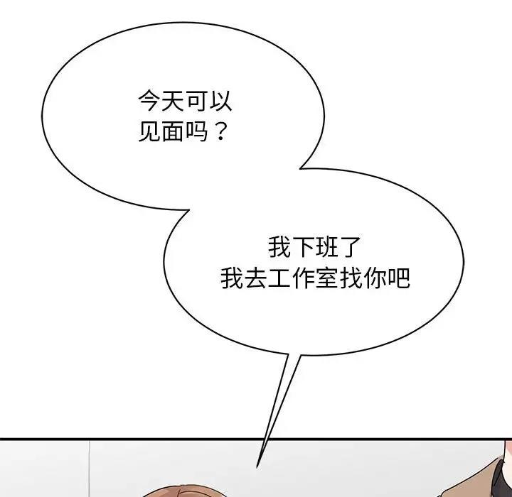 我的完美謬思 在线观看 第37話 漫画图片136