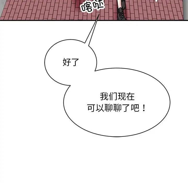 我的完美謬思 在线观看 第37話 漫画图片81