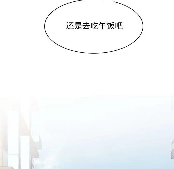 我的完美謬思 在线观看 第37話 漫画图片58