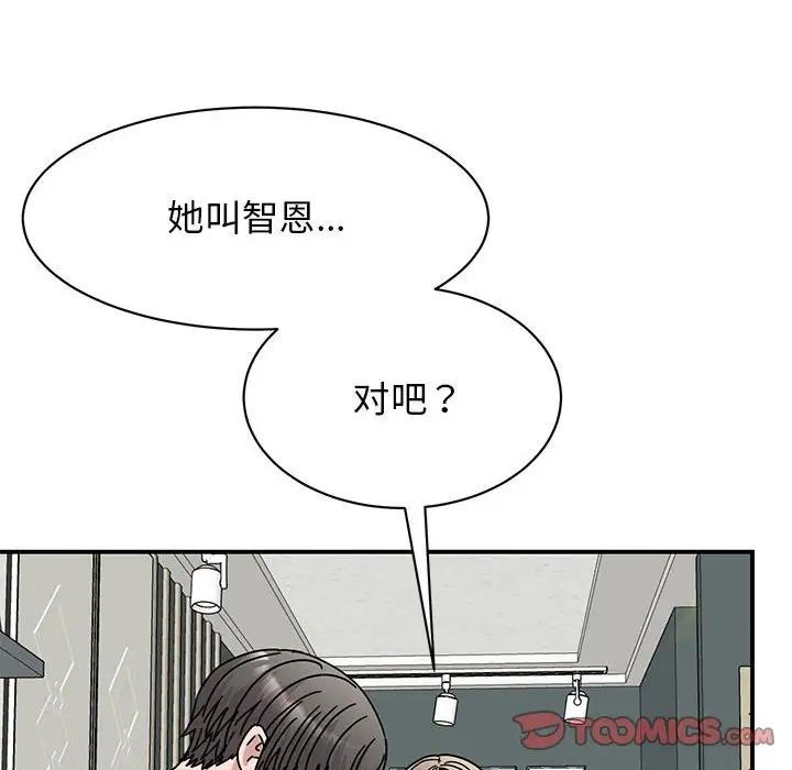 我的完美謬思 在线观看 第37話 漫画图片21