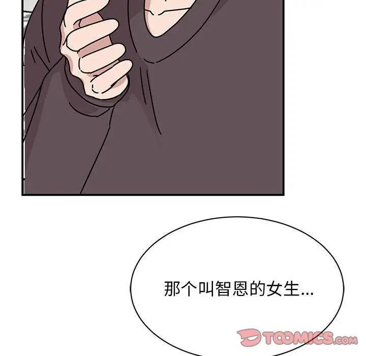 我的完美謬思 在线观看 第37話 漫画图片39