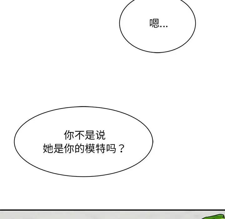 我的完美謬思 在线观看 第37話 漫画图片23