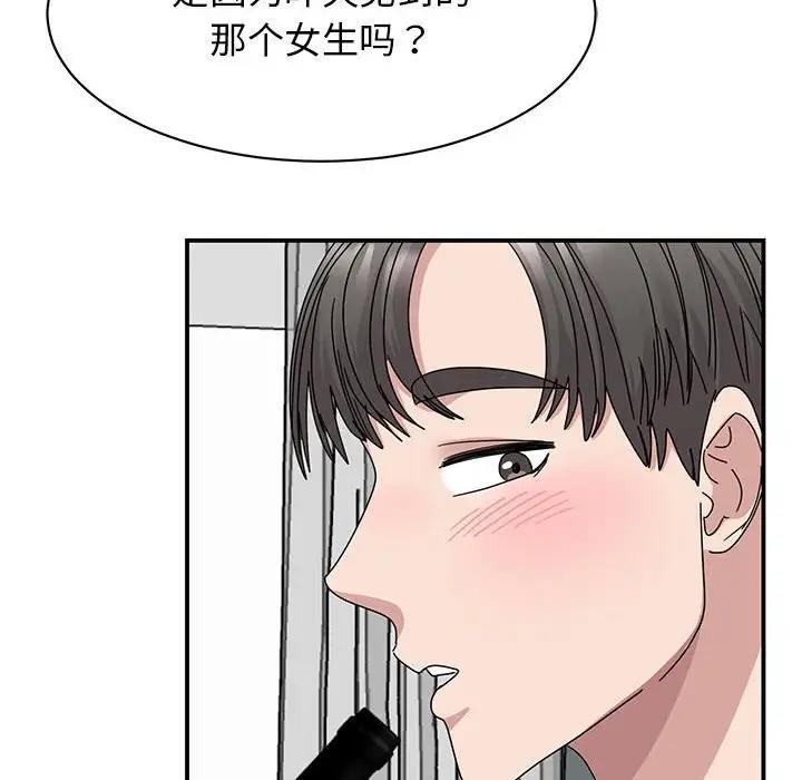 我的完美謬思 在线观看 第37話 漫画图片19