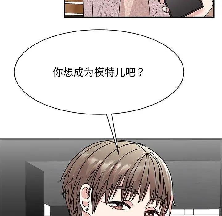 我的完美謬思 在线观看 第37話 漫画图片144