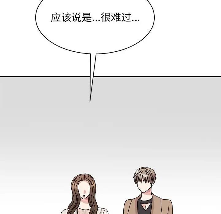 我的完美謬思 在线观看 第37話 漫画图片103