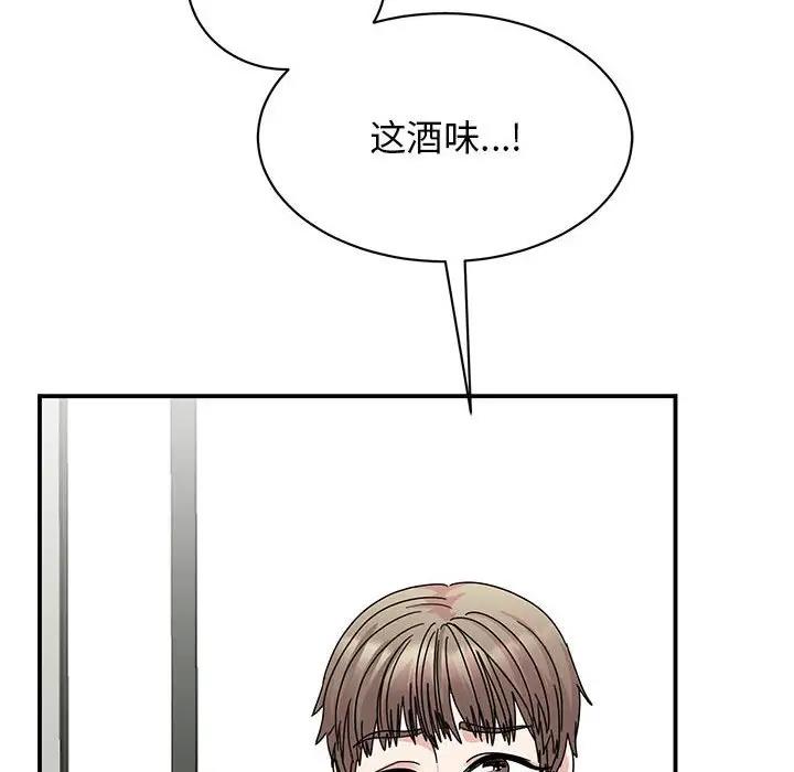 我的完美謬思 在线观看 第37話 漫画图片8