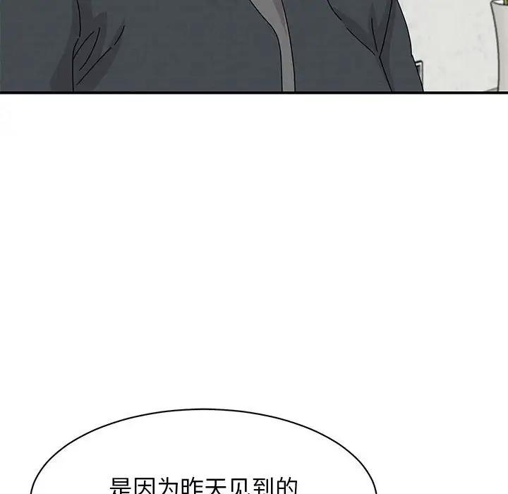 我的完美謬思 在线观看 第37話 漫画图片18