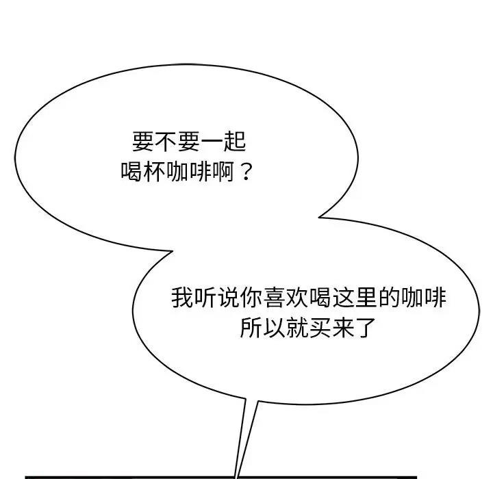 我的完美謬思 在线观看 第37話 漫画图片67