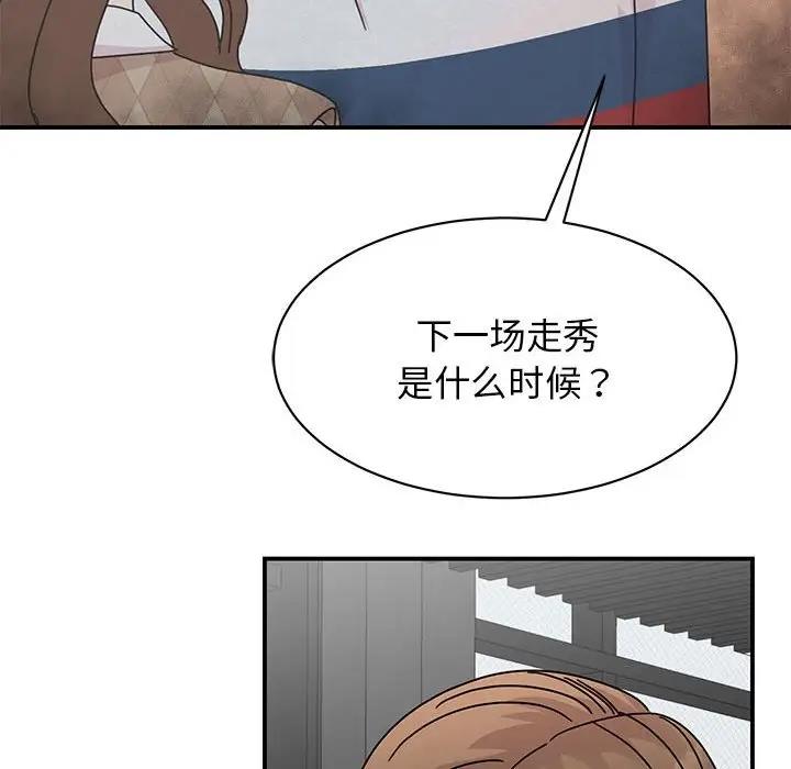 我的完美謬思 在线观看 第37話 漫画图片52