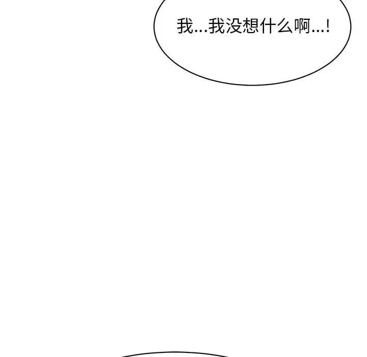 我的完美謬思 在线观看 第37話 漫画图片96