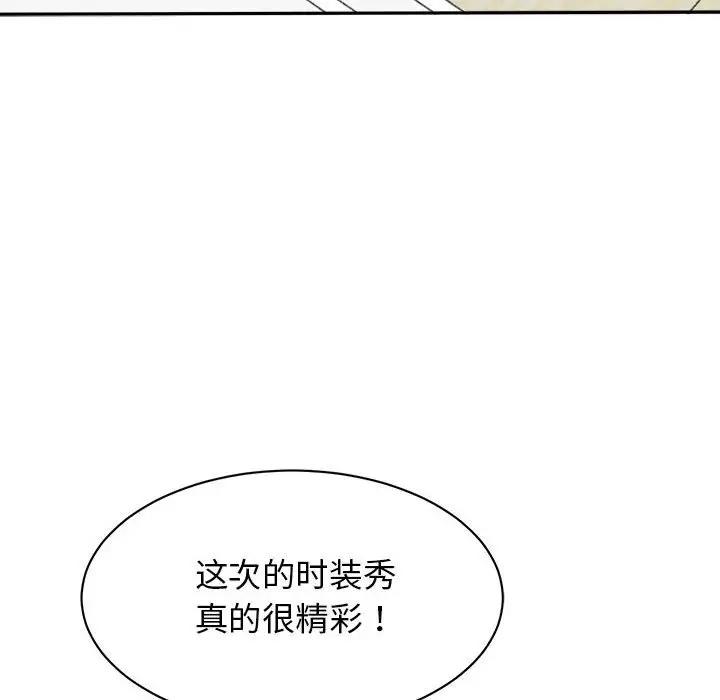 我的完美謬思 在线观看 第37話 漫画图片50