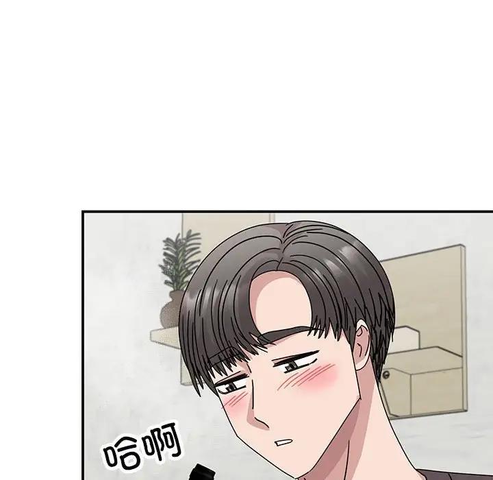 我的完美謬思 在线观看 第37話 漫画图片15