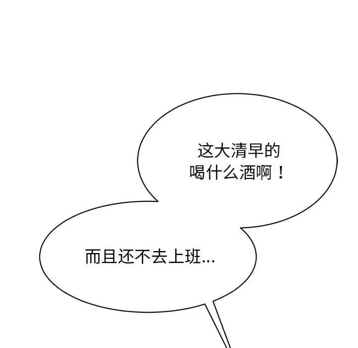 我的完美謬思 在线观看 第37話 漫画图片10