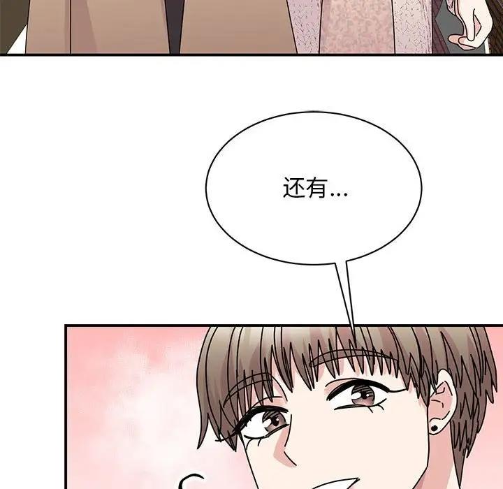 我的完美謬思 在线观看 第37話 漫画图片74