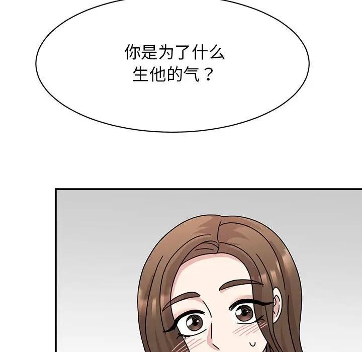 我的完美謬思 在线观看 第37話 漫画图片97