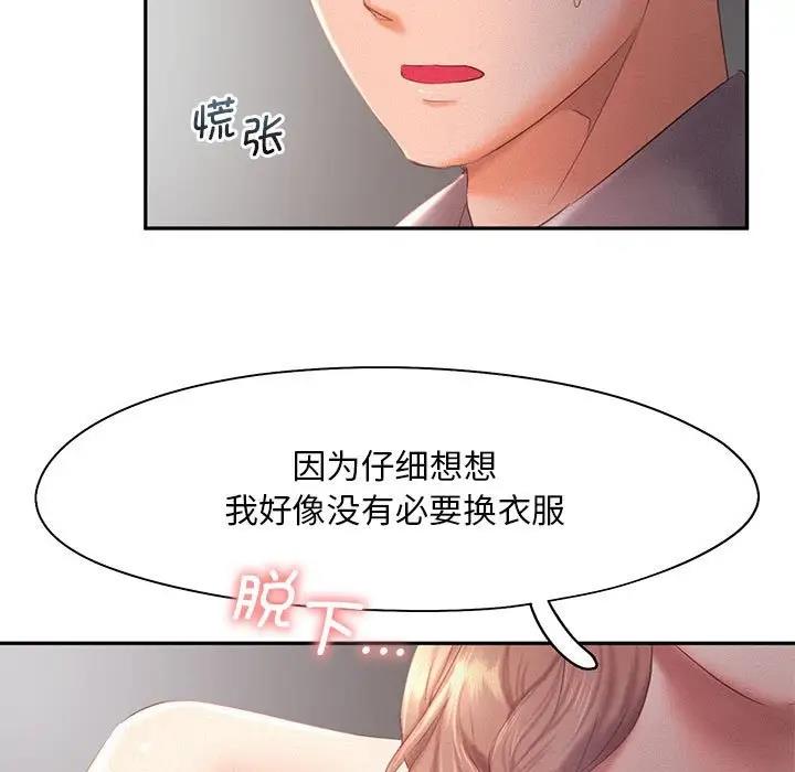 乘風高飛 在线观看 第29話 漫画图片7