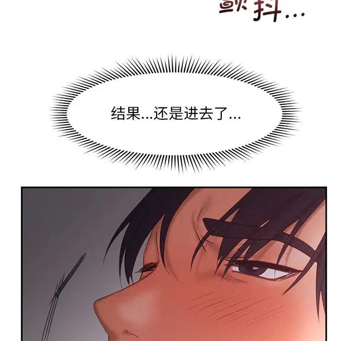 乘風高飛 在线观看 第29話 漫画图片86