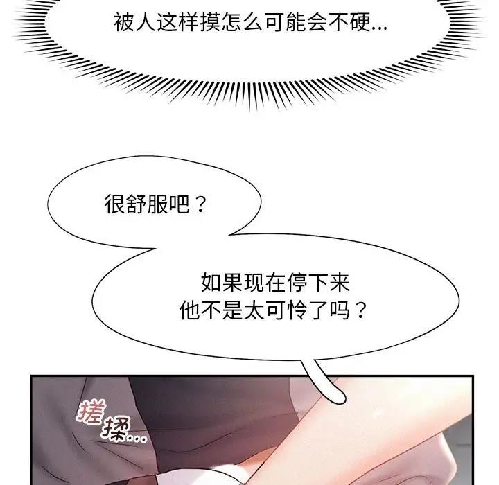 乘風高飛 在线观看 第29話 漫画图片25