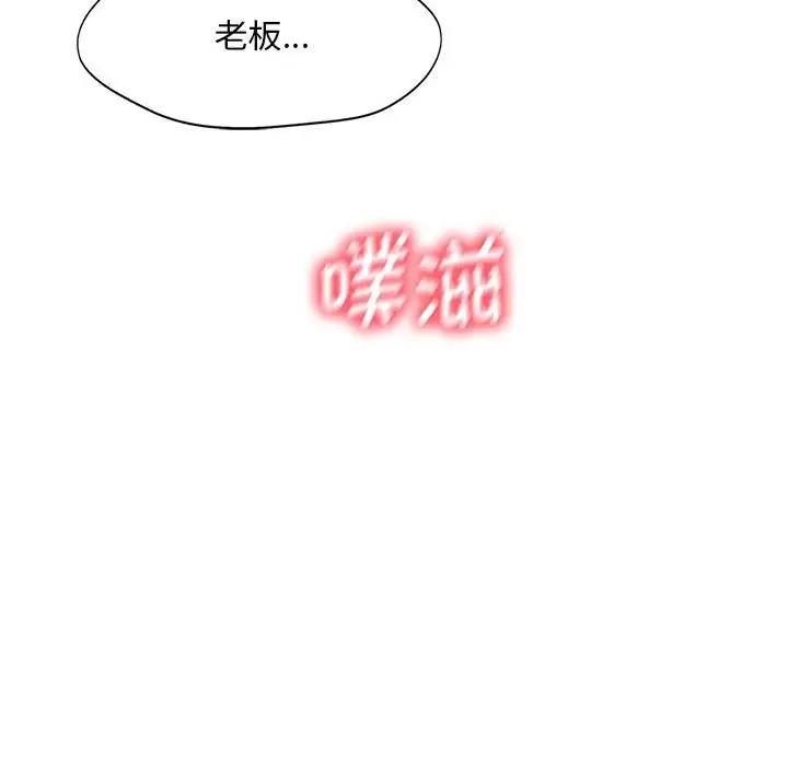 乘風高飛 在线观看 第29話 漫画图片97