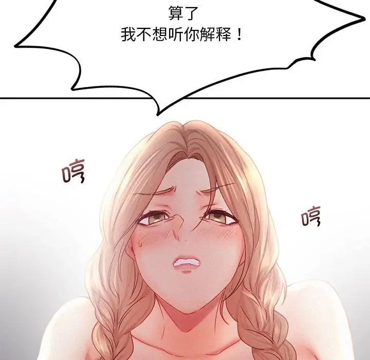 乘風高飛 在线观看 第29話 漫画图片77