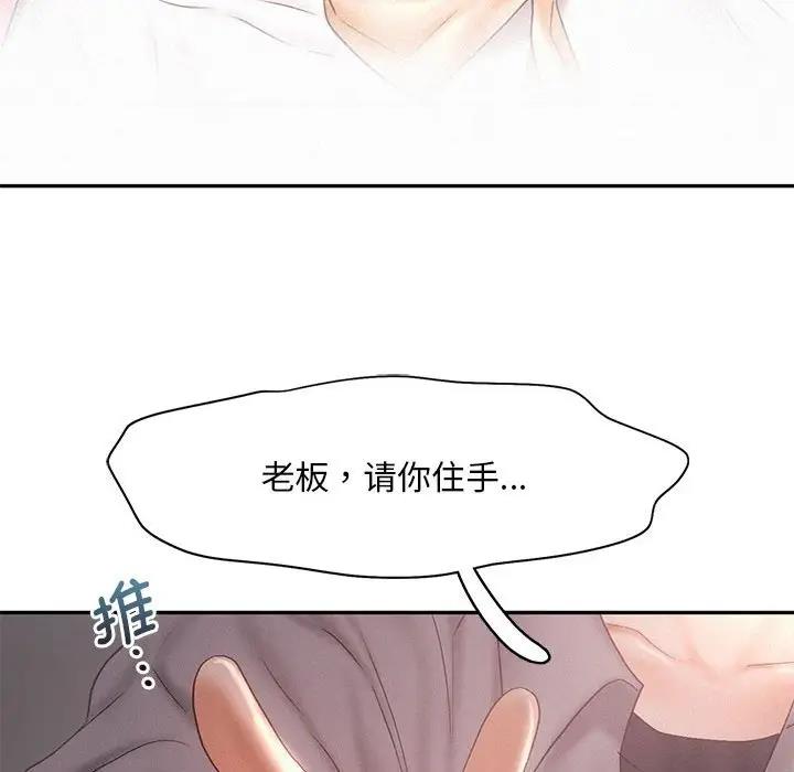 乘風高飛 在线观看 第29話 漫画图片31