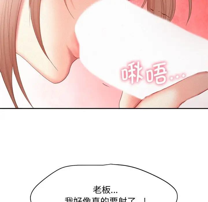 乘風高飛 在线观看 第29話 漫画图片61