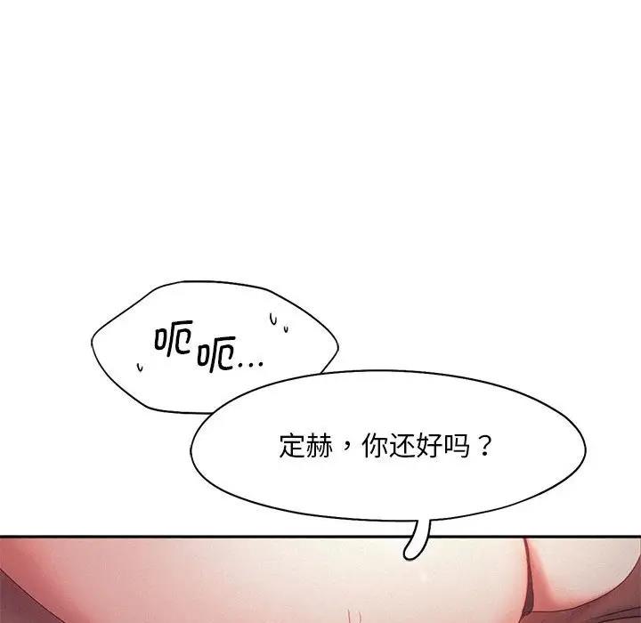 乘風高飛 在线观看 第29話 漫画图片42