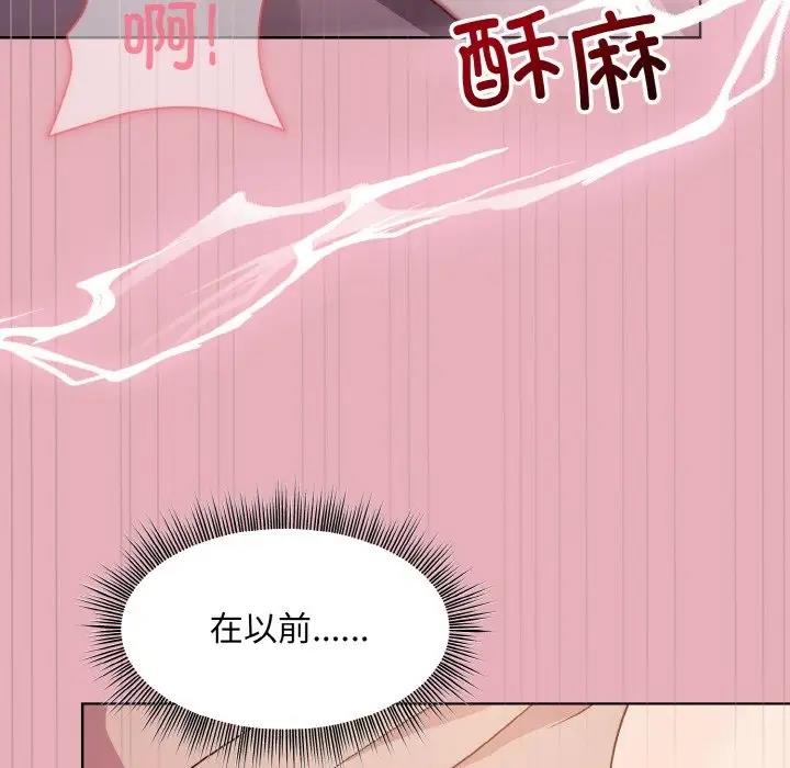 和美女上司玩游戏 第10話 韩漫图片11