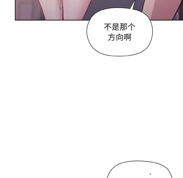 和美女上司玩游戏 第10話 韩漫图片67