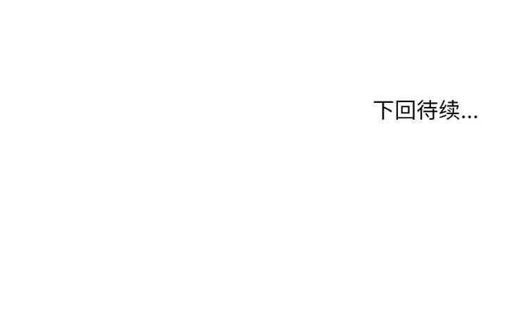 和美女上司玩游戏 第10話 韩漫图片152