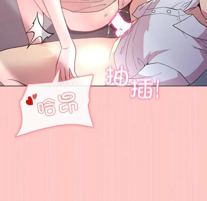 和美女上司玩游戏 第10話 韩漫图片103