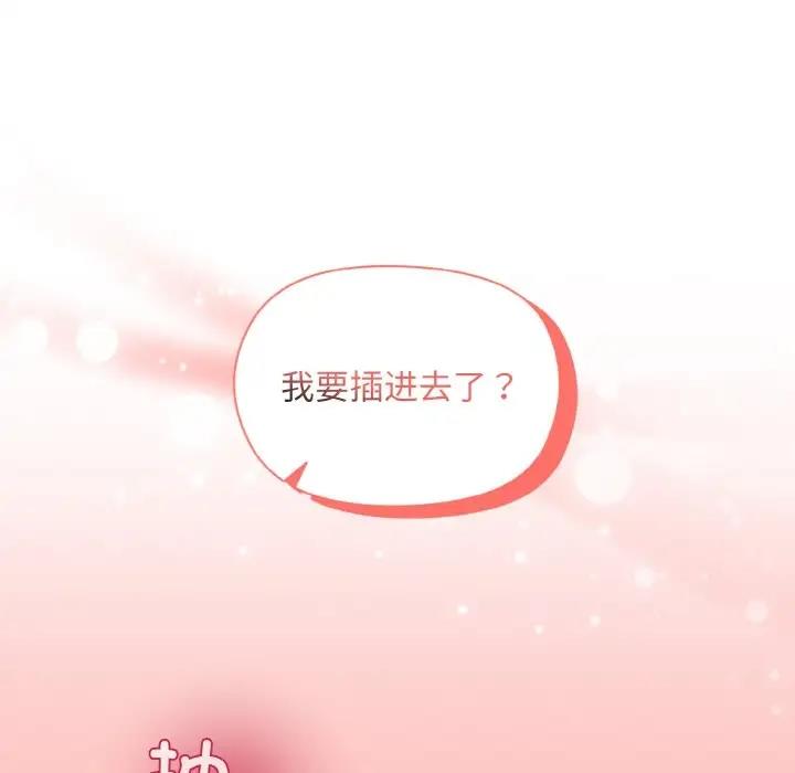 和美女上司玩游戏 第10話 韩漫图片96
