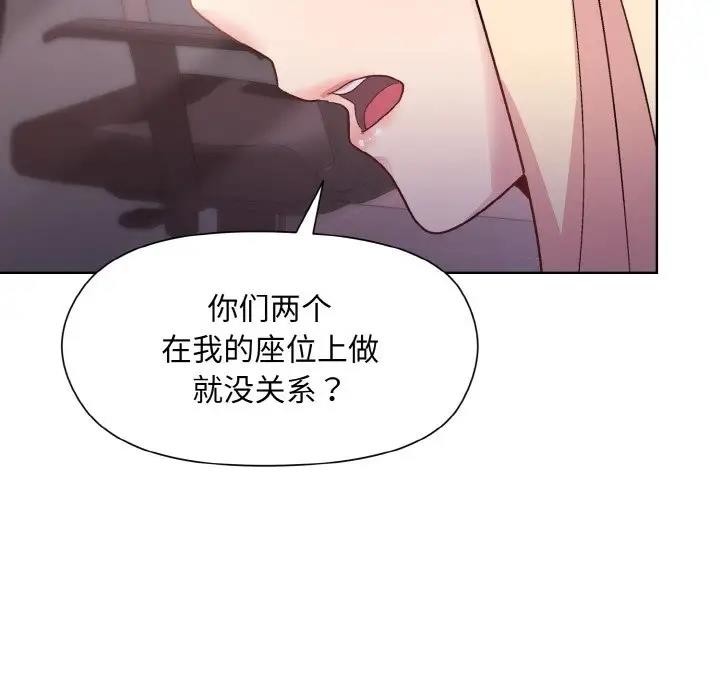 和美女上司玩游戏 第10話 韩漫图片89