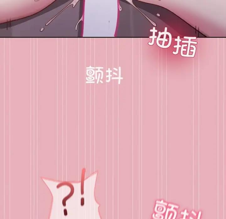 和美女上司玩游戏 第10話 韩漫图片42