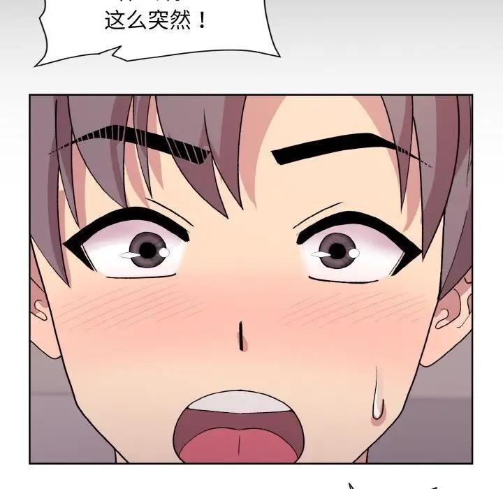和美女上司玩游戏 第10話 韩漫图片128