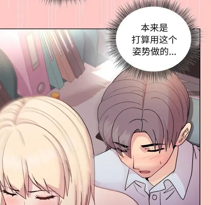和美女上司玩游戏 第10話 韩漫图片112