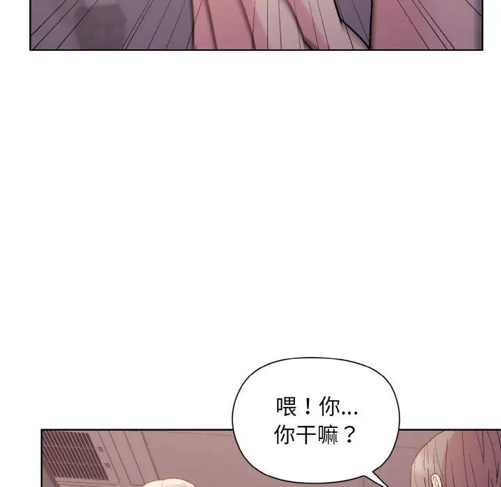 和美女上司玩游戏 第10話 韩漫图片65