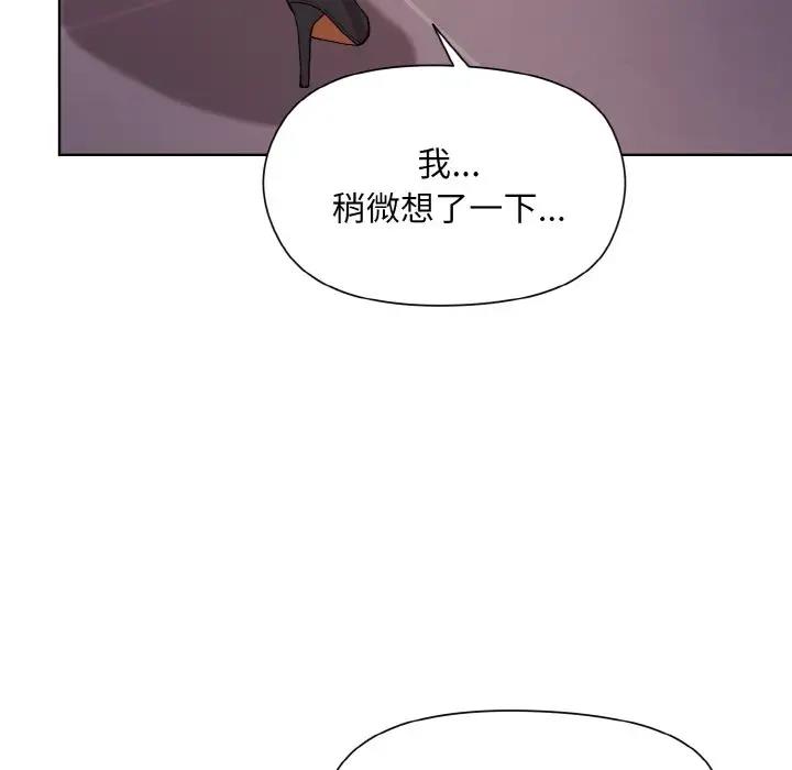 和美女上司玩游戏 第10話 韩漫图片78