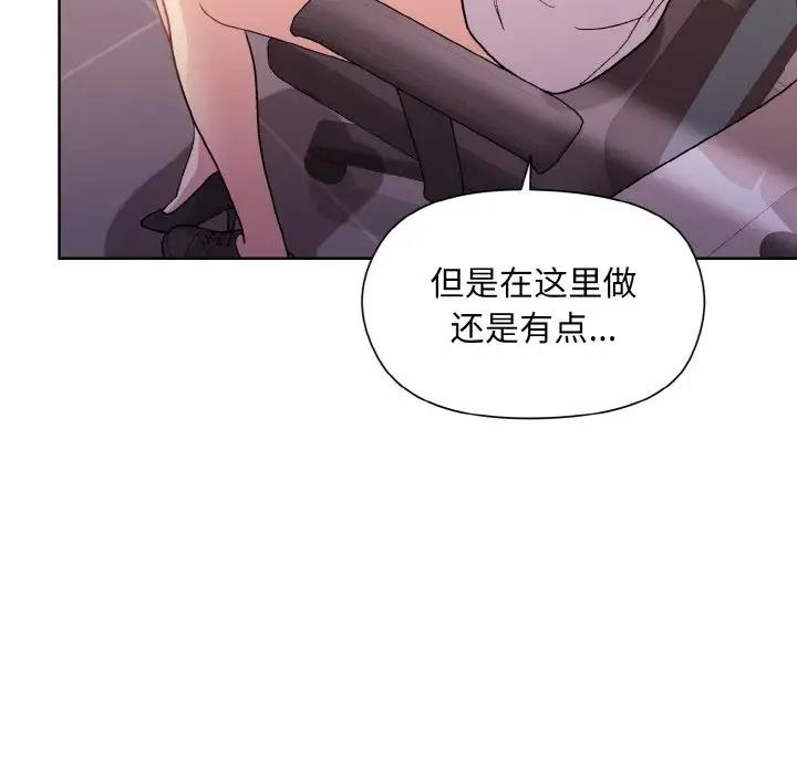 和美女上司玩游戏 第10話 韩漫图片83