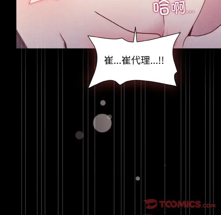 和美女上司玩游戏 第10話 韩漫图片120