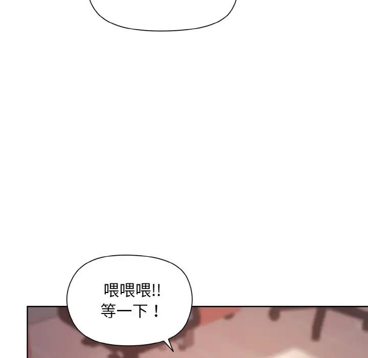 和美女上司玩游戏 第10話 韩漫图片81
